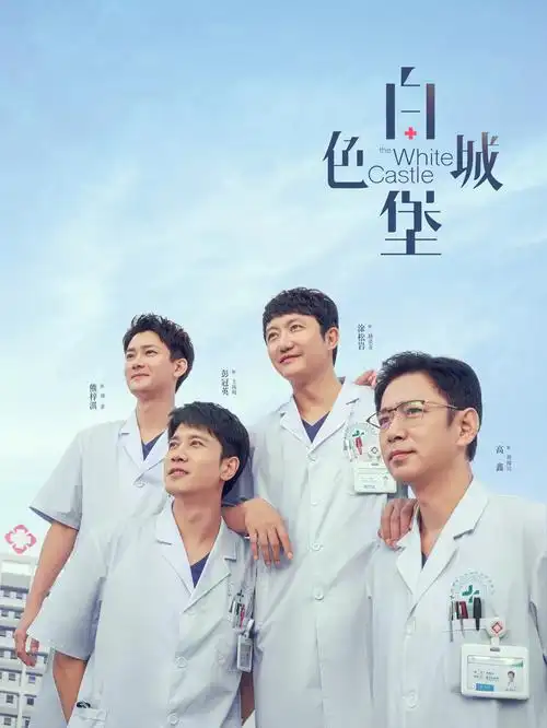 三十九度医疗剧全集手机在线观看