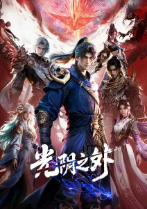 夏夜萤火青春动漫全集在线观看